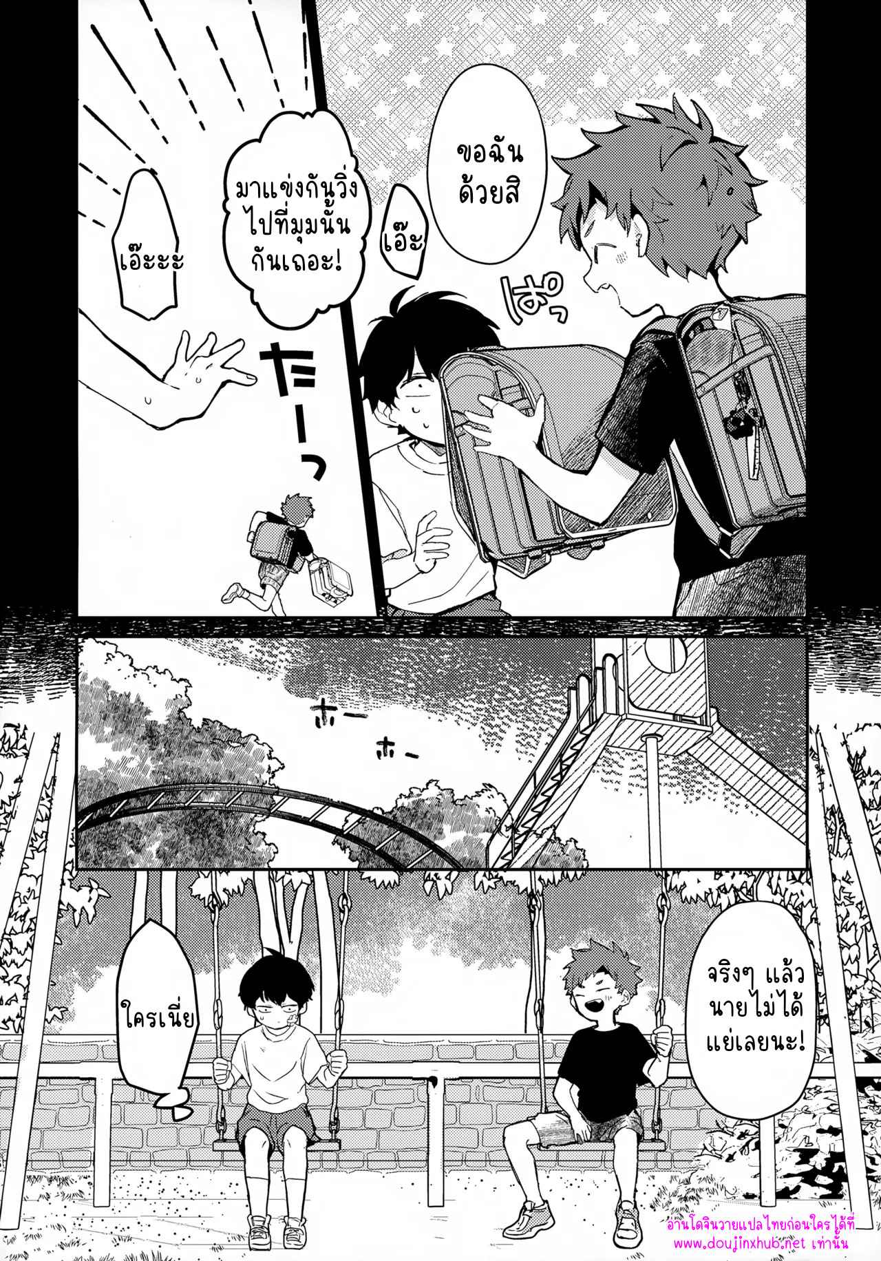 เพราะเราคู่กัน